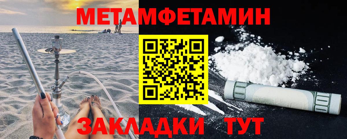 Амфетамин Premium Осинники