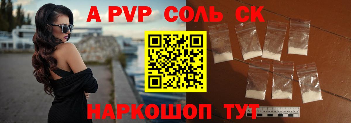 Осинники  A-PVP крисы CK  Вход с VPN  Alpha-PVP VHQ  APVP VHQ 