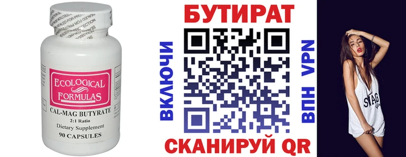 Бутират жидкий экстази  Осинники 