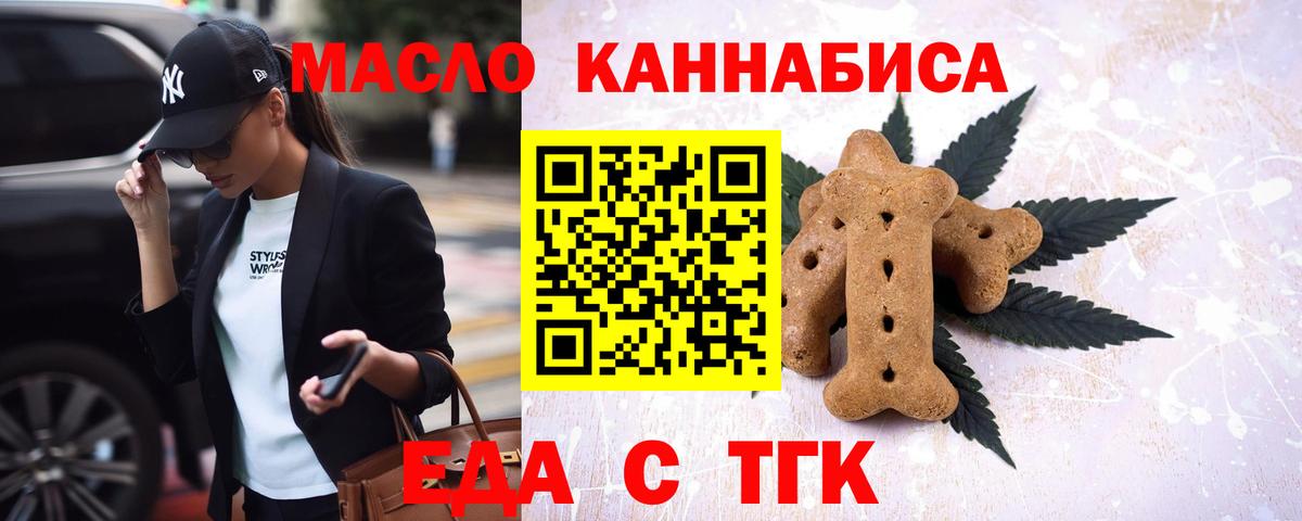 Canna-Cookies марихуана  Вход с VPN  Осинники 