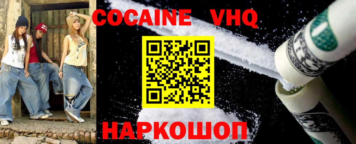 COCAIN 99% Осинники