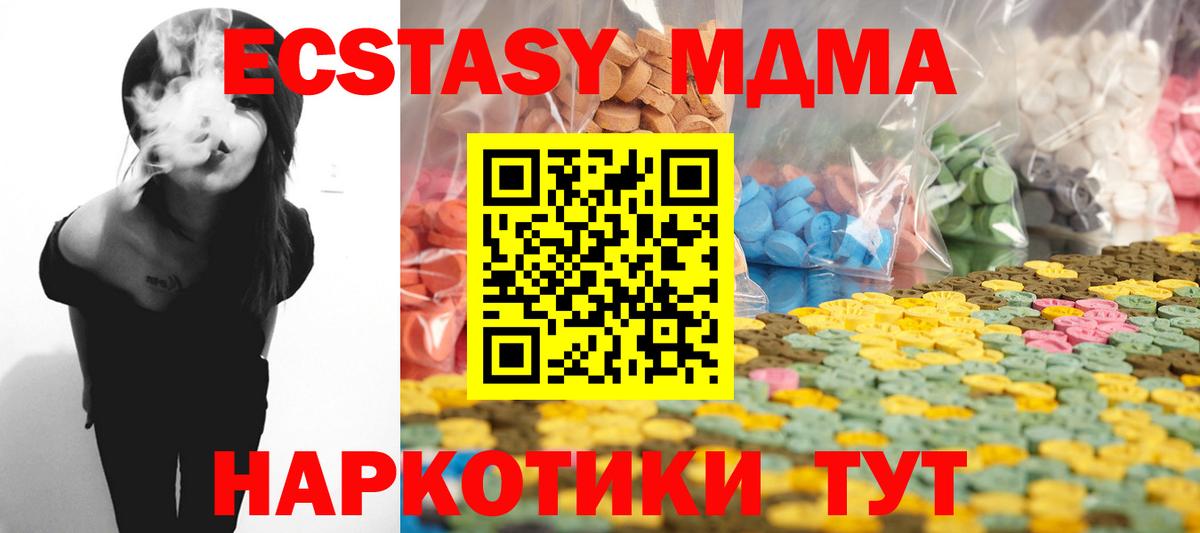 закладка  Ecstasy mix  Вход с VPN  ЭКСТАЗИ ешки  Осинники 