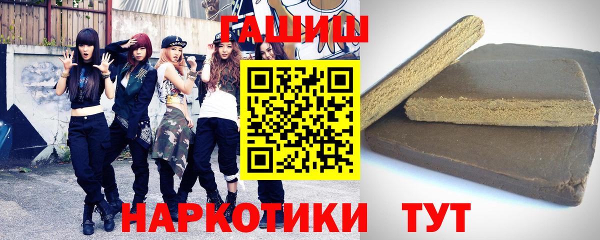 Гашиш VHQ Осинники