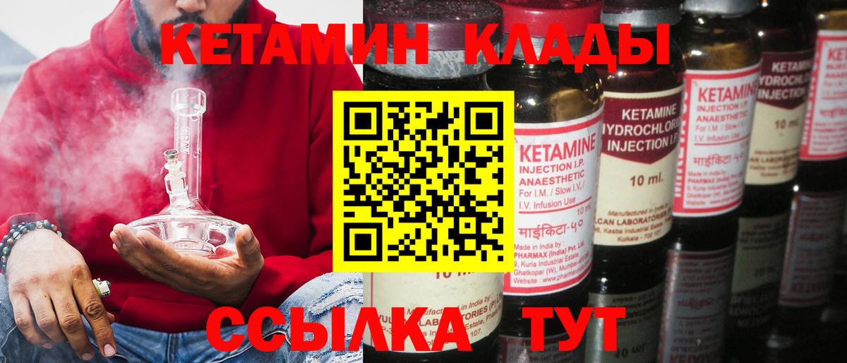 Кетамин VHQ Осинники