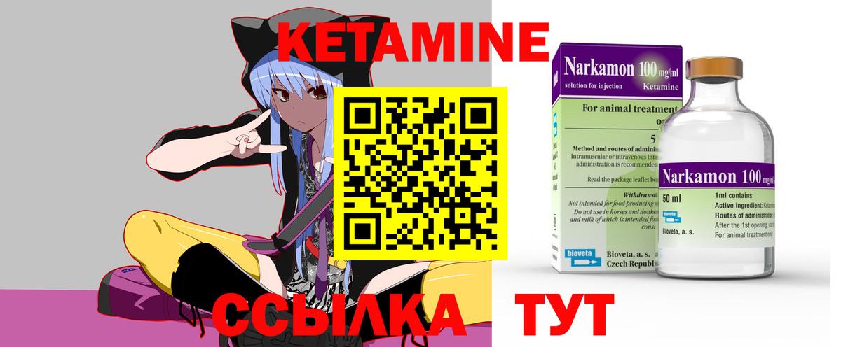 Осинники  КЕТАМИН VHQ  Вход с VPN  КЕТАМИН ketamine 