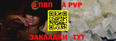 ALPHA PVP Комсомольск-на-Амуре