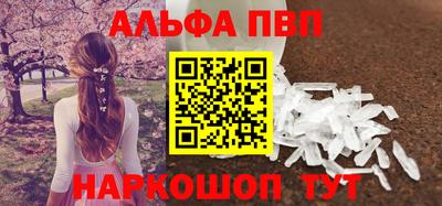ALPHA PVP Комсомольск-на-Амуре