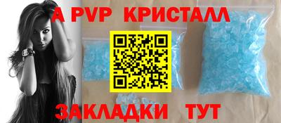ALPHA PVP Комсомольск-на-Амуре