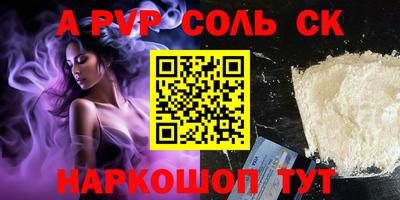 ALPHA PVP Комсомольск-на-Амуре