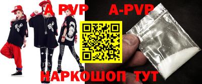 ALPHA PVP Комсомольск-на-Амуре