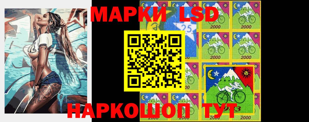 LSD-25 экстази ecstasy Осинники