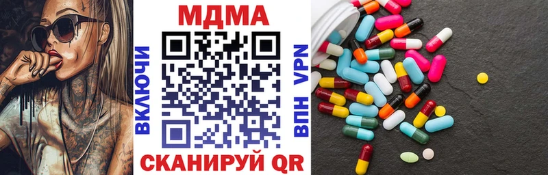 МДМА кристаллы  купить наркоту  Осинники 