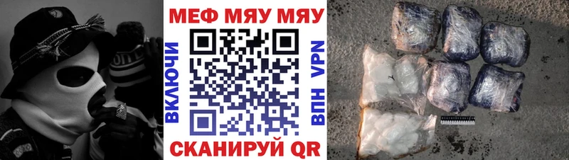 сколько стоит Осинники МЯУ-МЯУ mephedrone
