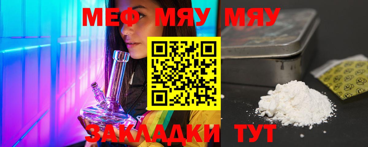 Мефедрон 4 MMC  Вход с VPN  Меф  МЯУ-МЯУ кристаллы  Осинники 