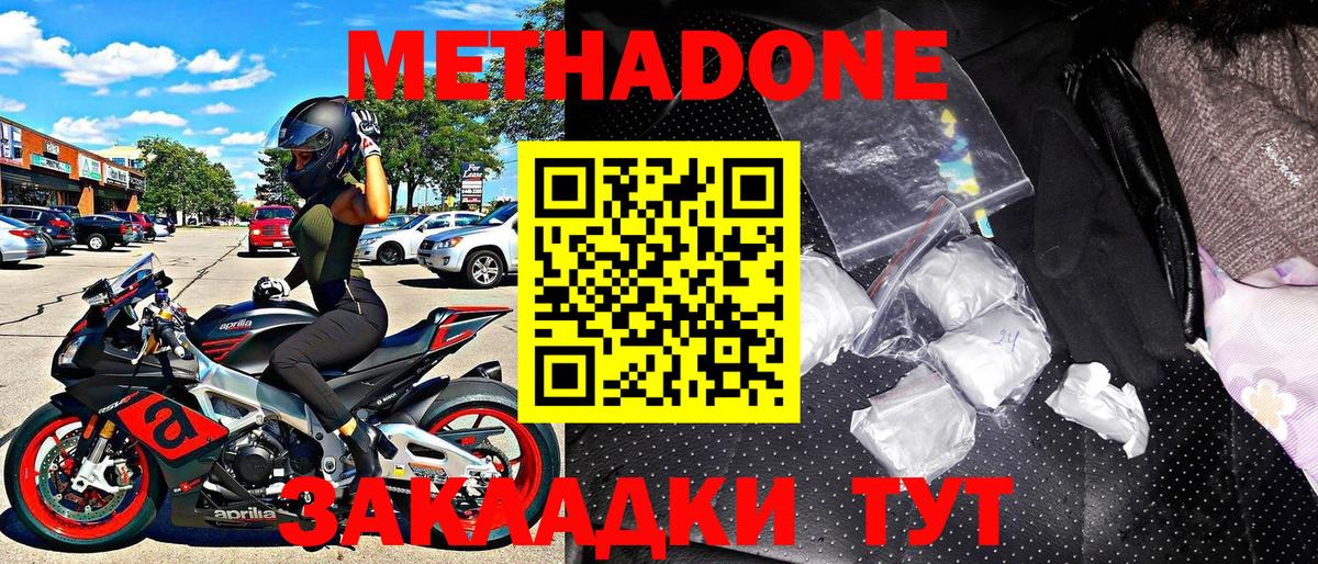 Меф мяу мяу Осинники