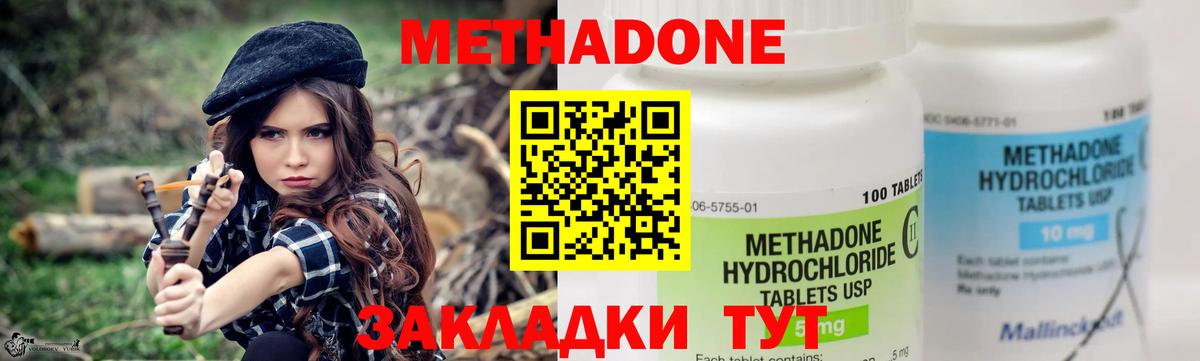 МЕТАДОН кристалл  Метадон мёд  Осинники  Вход с VPN 