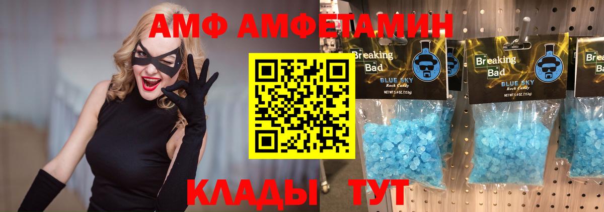 Осинники  Первитин Декстрометамфетамин 99.9%  Вход с VPN 