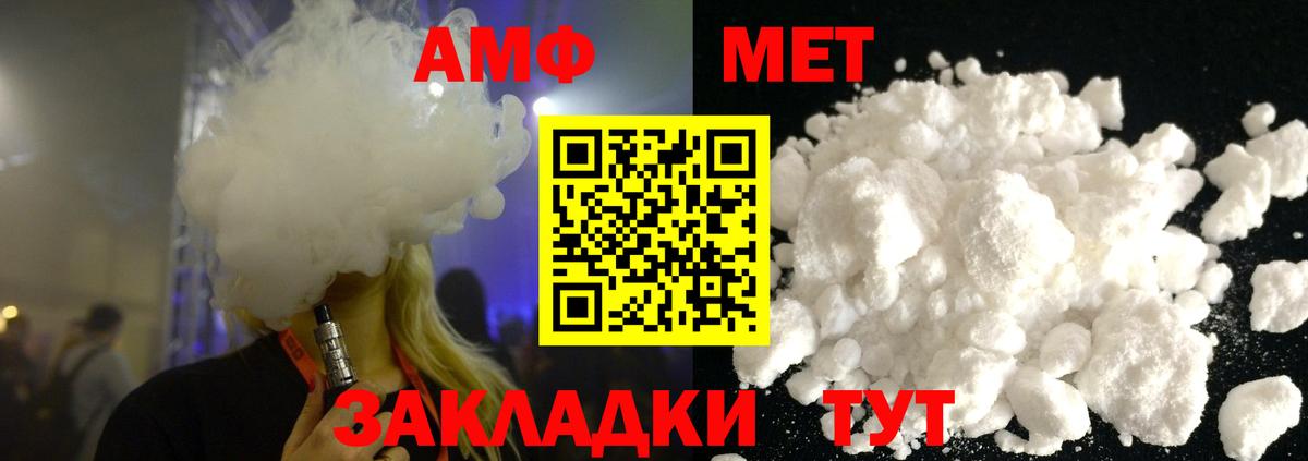МЕТАМФЕТАМИН мет Осинники