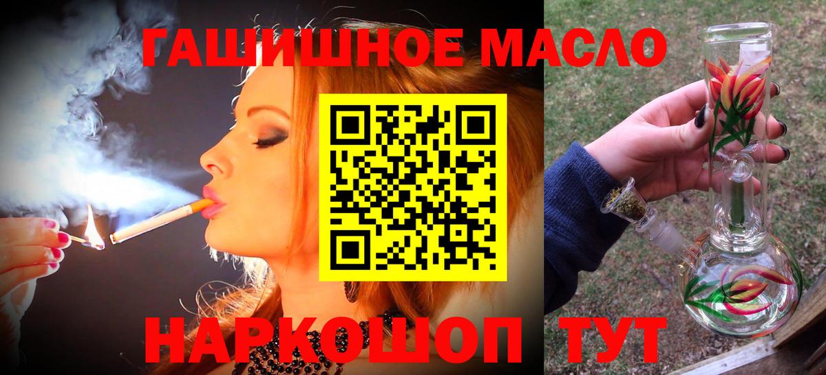 ТГК THC oil  Дистиллят ТГК жижа  Вход с VPN  Осинники 